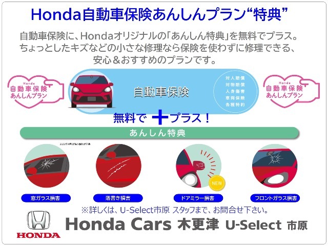 販売店（Honda　Cars店・U-Select店）にて修理を行っていただくことが条件になります。他のサービス利用時や第三者からの賠償がある場合は重複してご利用いただけません。