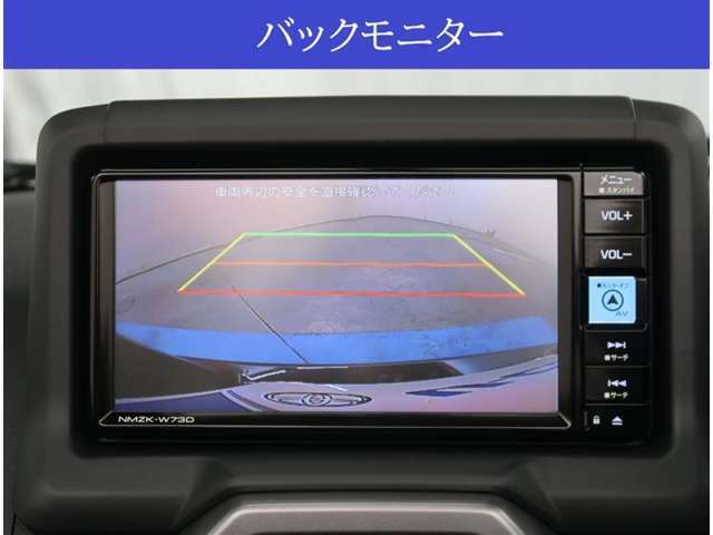 【バックモニター付き】見え難い後ろも、視認を確保！夜間でもよく見えますので安心です！