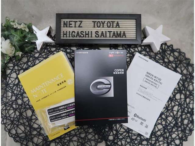 【メンテナンスノート】メンテナンスノートや取扱説明書もしっかり御座いますので、細かい点も安心ですね。
