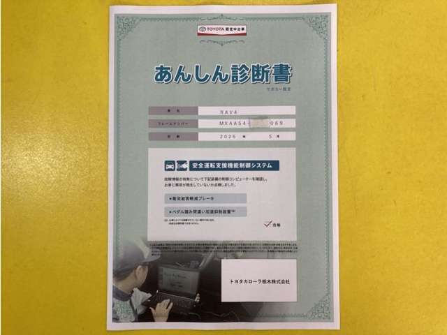 サポカーあんしん診断！トヨタ専用診断器で衝突被害軽減ブレーキなどの安全運転支援装置システムを点検しています。