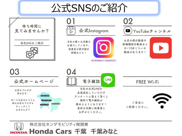 各種SNSを通じ情報発信してます！フォロー/チャンネル登録をお願いします！また公式HPでは各店ブログ等も随時更新！LINEお友達登録頂ければ店頭での待ち時間に雑誌等もフリーWi-Fiでご覧頂けます！
