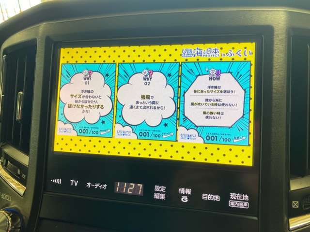 走行中可能です。お電話でのお問い合わせはフリーダイヤルでどうぞ！お待ちしております。