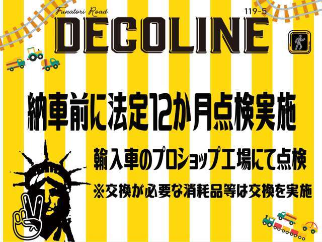 納車前法定12か月点検実施！後から費用は頂きません！総額に含まれています。他社様との違いを比較してください。更に、必要なエンジンオイル交換無料で実施！弊社提携指定工場の実力！安心をご案内。