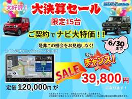ご好評によりキャンペーン実施中！この機会に是非☆