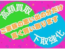 【ネット担当の藤井です。お問い合わせはこちらまで⇒084-941-1359】全メーカー新車・届出済未使用車・中古車の販売をしております。当店にご来店の際にはご連絡、もしくは来店予約をお願い致します。