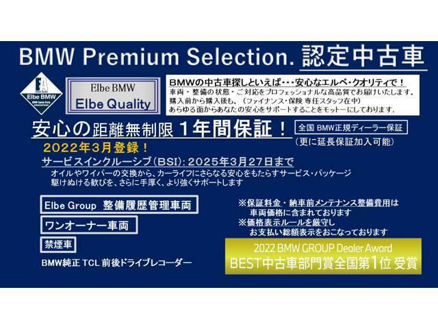 ご購入後安心してお乗り頂けるエルベ独自のエルベクオリティ。エルベクオリティーとは、車両の状態・整備の状態（今後のメンテナンス含む）・対応を高品質なクオリティーでご提供することをモットーにしております。