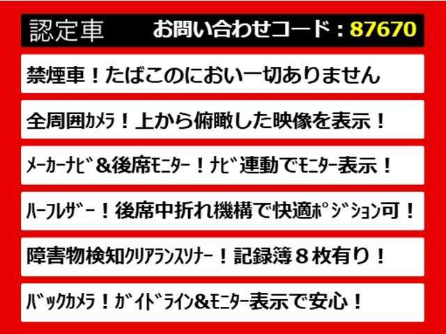 後期、後期型、最終型、禁煙車、ワンオーナー、1オーナー、BOSEサウンド、リアエンター、リアモニター、キャプテンシート、4WD、プレミアム、アーバンクロム、ライダー、250、350、VIPなど仕入れ予定有り！