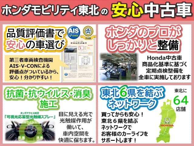 株式会社ホンダモビリティ東北は、東北6県を結ぶネットワークで、お客様のカーライフをトータルでサポートいたします。点検、整備はもちろんメンテナンスまで当社のHonda車のプロがしっかりとサポートします。