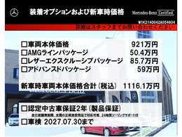 当時の価格のご参考例になります。