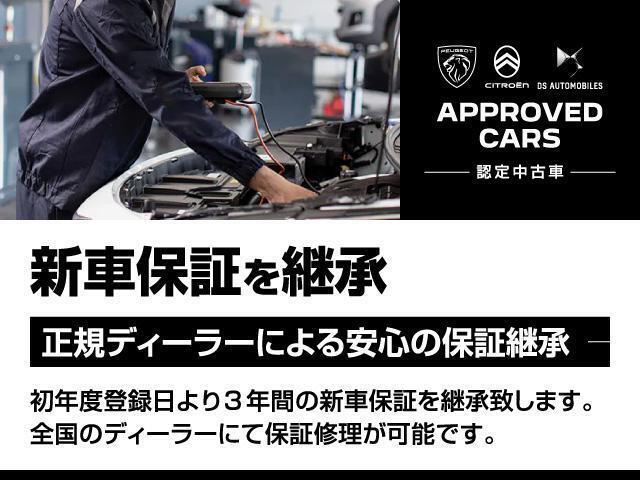正規ディーラーの安心保証継承