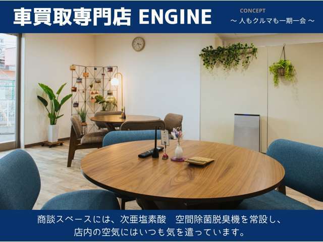 当店では店内の環境に気を使っています！パナソニック/ジアイーノ常設。ペット連れのお客様もマナーを守って頂ければ、来店可能となっております。