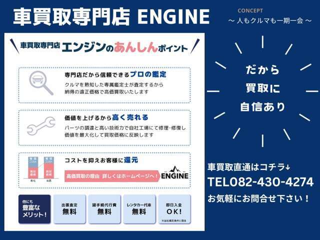 下取りも、買取専門店ならではの買取価格をご確認下さい。査定だけでも承ります。お気軽にご相談下さい。