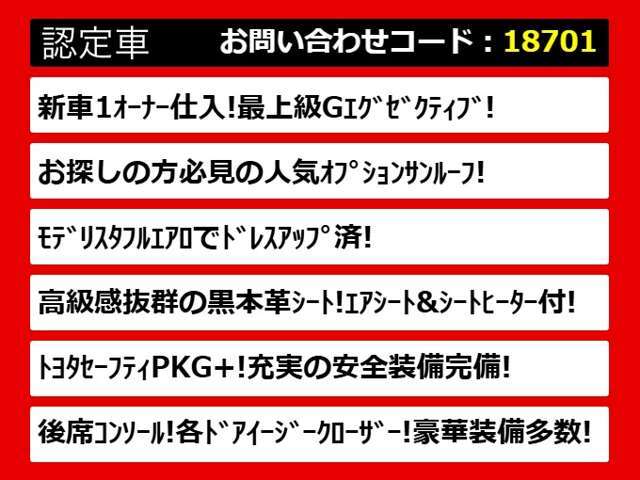 関東最大級クラウン専門店！人気のクラウンがずらり！車種専属スタッフがお出迎え！色々回る面倒が無く、その場でたくさんの車両を比較できます！グレードや装備の特徴など、ご自由にご覧ください！