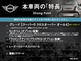 本車両の主な特徴をまとめました。上記の他にもお伝えしきれない魅力がございます。是非お気軽にお問い合わせ下さい。
