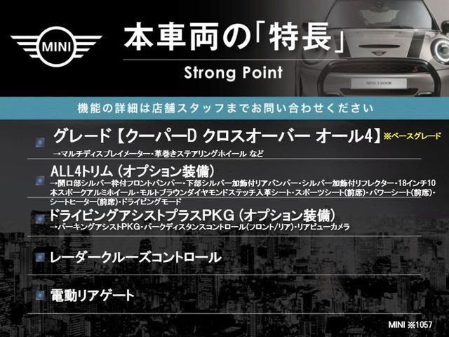 本車両の主な特徴をまとめました。上記の他にもお伝えしきれない魅力がございます。是非お気軽にお問い合わせ下さい。