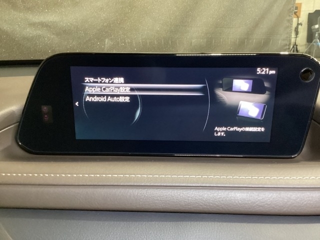 Apple Carplay・Android Auto対応！マツダ コネクト（コマンダーコントロール）でスマートフォンを操作して、通話、音楽を聴いたり、マップで目的地を調べることができます。