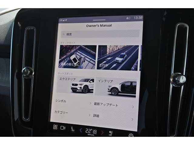 オーナーズマニュアルを確認することができます。