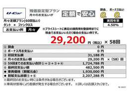 当社おすすめのお支払いプラン（残価設定型プラン）詳しくは営業スタッフまでお尋ねください