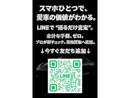 instgram＆ライン友達追加後ご来店でラブブや下取り金額最大30万円アップクーポンなどが当たる豪華抽選会実施中！！