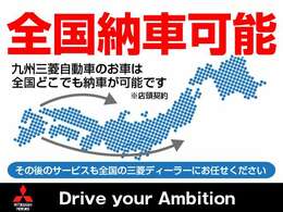 お問い合わせいただければ全国どこへでもご納車いたします。登録地により金額差がありますので、詳しくはスタッフまでお尋ね下さい！お気軽にお問い合わせください。い。