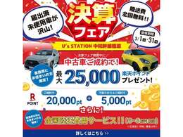 大好評の為、成約を頂きましたお客様へ感謝を込め楽天ポイントプレゼント！更に！！遠方の方必見！陸送無料やります！欲しいけど買えなかった貴方！チャンスです！是非この機会に！