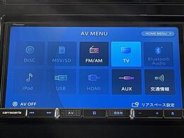 ◆【純正ナビ】専用設計で車内の雰囲気にマッチ！ナビ利用時のマップ表示は見やすく、いつものドライブがグッと楽しくなります！