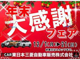 商談中や売約済みの場合もございますので、ご来店の際は、無料電話か店舗024-552-5020にお電話いただけるとスムーズにご案内できます