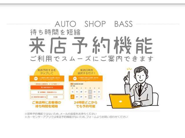 ご来店予約を受け付けております♪待ち時間もなく優先的にゆっくりとお車をご覧いただけます。ご予約お待ちしております。