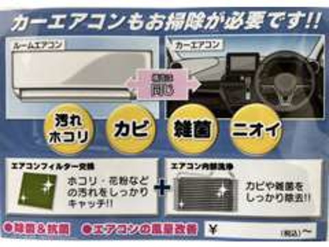 愛車のエアコンの臭い気になりませんか？夏の定番メンテ！なんとワコーズとのコラボで購入時にエアコン大掃除もセットできます♪