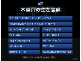 装備案内