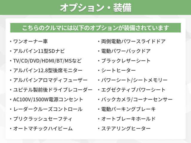 オプション多数装備！オプションの詳細はスタッフまでお気軽にお問い合わせください！