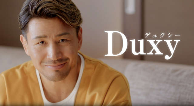 公式アンバサダーの魔裟斗による新CM絶賛公開中！Duxyは、プロ野球選手や人気ユーチューバーなど、数多くの著名人に選ばれています。詳しくはDuxyチャンネルをご覧ください