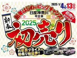 おクルマ選びは是非、日産神奈川・Carスクエア平塚田村店へお任せください！当店スタッフが、お客様のご希望にピッタリな1台をご紹介します。お気軽にお問合せください♪