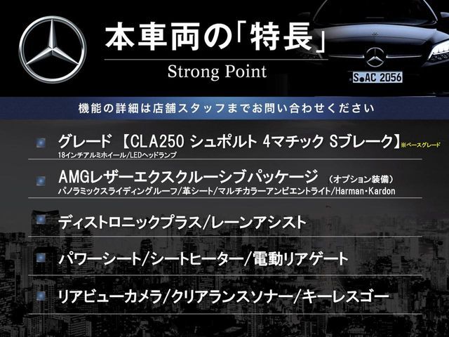 本車両の主な特徴をまとめました。上記の他にもお伝えしきれない魅力がございます。是非お気軽にお問い合わせ下さい。