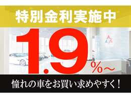 お客様に合ったローンのご提案をさせて頂きます。お支払いシミュレーションも行っておりますのでお気軽にお申し付けください。残価設定型や通常分割型、頭金やボーナス払いの有無なども是非ご相談下さいね！
