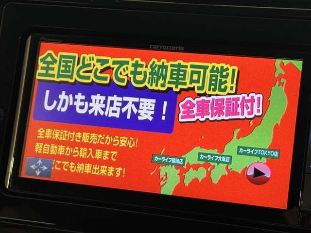 カーライフグループは1年間無料保証付！追加料金一切ありません！最長84回払まで可能！GPS無！頭金無！