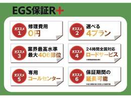 1年間走行距離無制限保証付き！保障の期間を3年間まで選択可能！24時間365日対応のコールセンターも完備！不動時も安心の50キロまで搬送無料のロードサービス付き