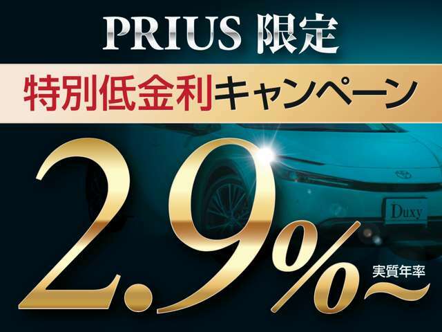 ローン実績、11，162社中、6年連続日本全国1位★！愛知県では13年連続1位！弊社オリジナルのお支払いプランをご提案いたします！！お客様一人一人にプランを作成しますので、ご要望をお聞かせください！！