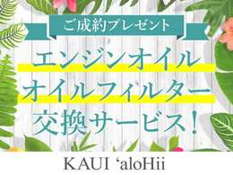 KAUI‘aloHii（カウイアロヒ）はプライドをかけて仕事しています。ご来店頂き現車確認して頂くと理解＆納得して頂けると思います！中古車成約率が驚きのKAUI‘aloHii（カウイアロヒ）！！！