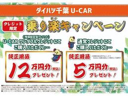 分割払いでお車をご購入いただくと同時購入の付属オプションが割引きになるキャンペーン中です！欲しかったオプションもチャンス！※スタッフまでお気軽にお問い合わせください。