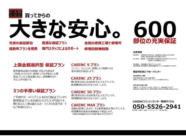 業界高水準のグレードアップ保証約600項目の部位を保証が可能となります！詳しくはスタッフまで！！