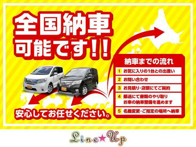 陸送費は業者間の価格なのでお得です♪お気軽にご相談ください。