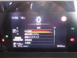 デジタルスピードメーターが上部に有り、とても見やすくなっています中央ディスプレイには運転支援システム等を表示
