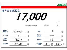 クレジット払いのご提案です☆その他のプランもお作りできますのでお気軽にご相談ください！！