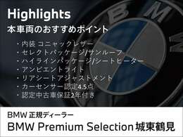 このお車のおススメポイントです！　その他にも、沢山魅力がございますので、是非実車をご覧ください。ご希望のお客様には動画を送らせて頂きます！
