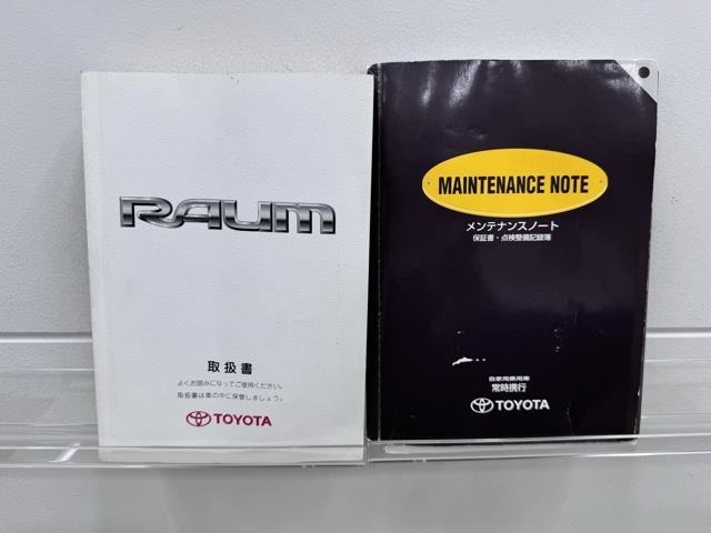 メンテナンスノート、取扱説明書ですね。　車の情報が凝縮されています。　車の整備記録が記載されている大事な物ですよ。