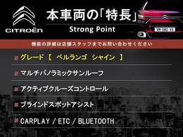 本車両の主な特徴をまとめました。上記の他にもお伝えしきれない魅力がございます。是非お気軽にお問い合わせ下さい。