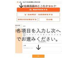 御来店予約で御成約特典が御座います！是非来店の御予約を御勧め致します☆