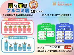 面倒な車検やオイル交換・自動車税・シャンプー洗車などお車の管理は長谷川自動車がいたします！お客様はガソリンを入れてカーライフを楽しむだけ！