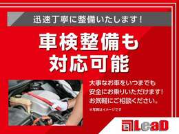 大事なお車をいつまでも安全にお乗り頂けます！お気軽にご相談ください。